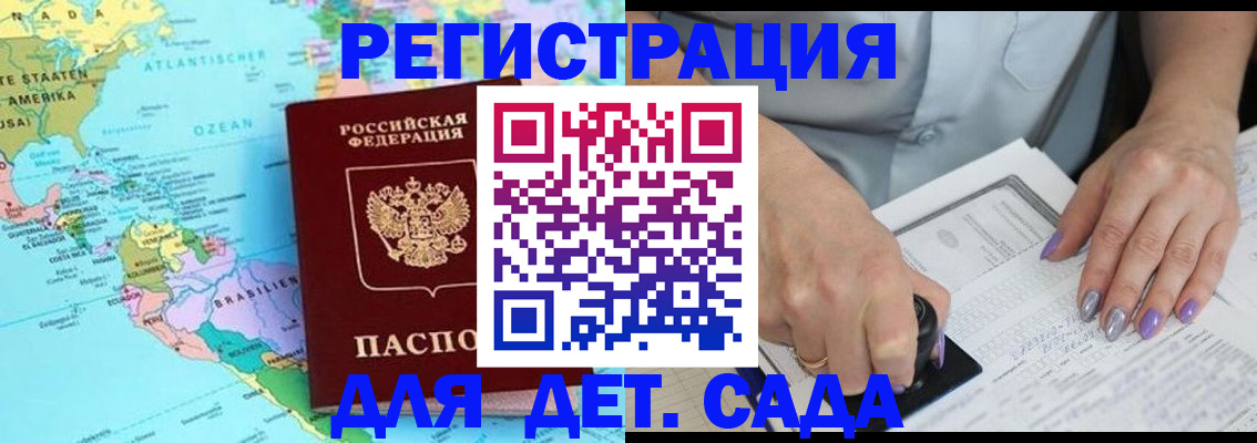 временная регистрация недорого в Октябрьске
