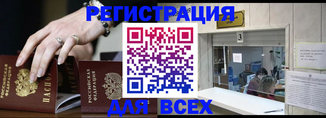 где прописаться в Октябрьске