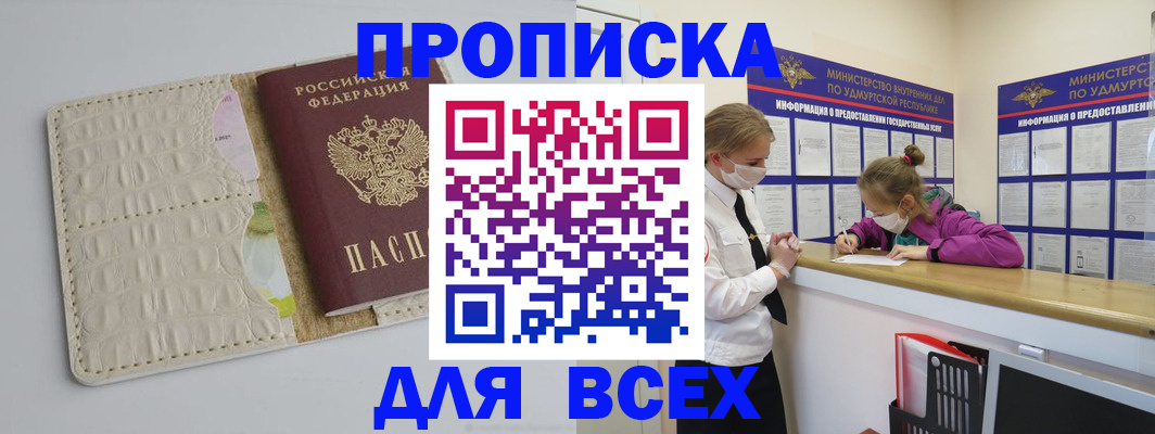 прописка регистрация в Октябрьске