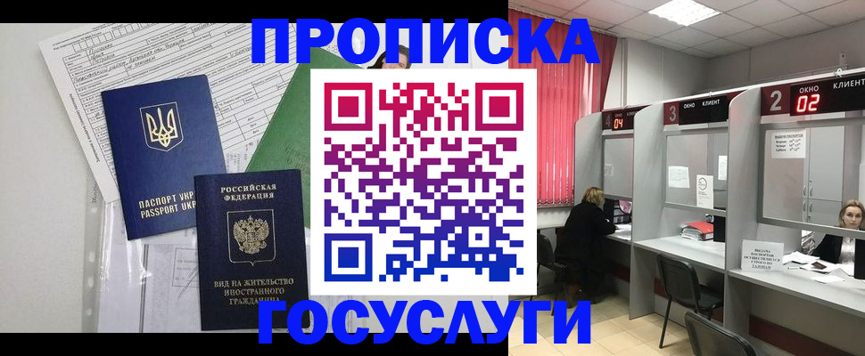 прописка для кредита в Октябрьске