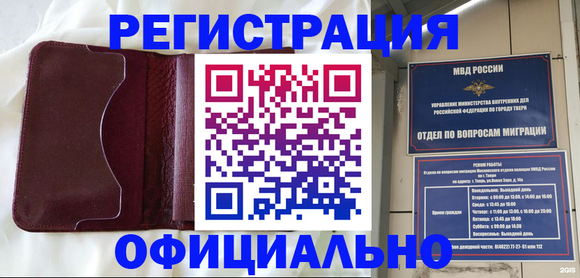 временная регистрация госуслуги в Октябрьске