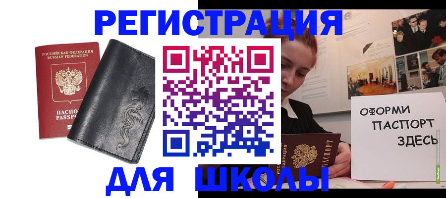 временная регистрация поиск в Октябрьске