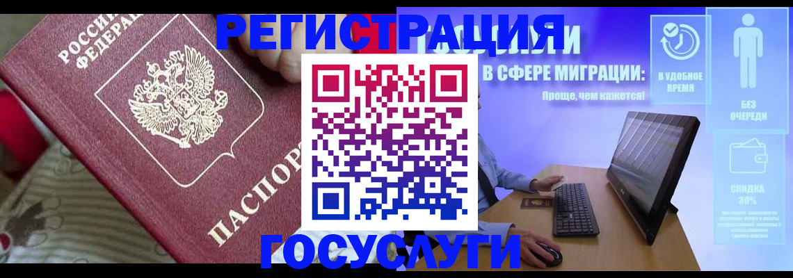 регистрация в Октябрьске