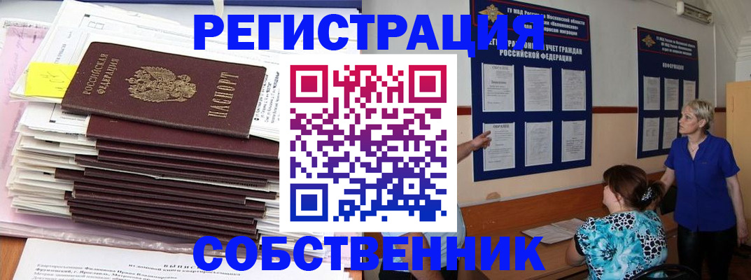 временная регистрация поиск в Октябрьске